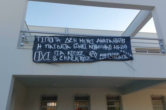 panepistimio kritis